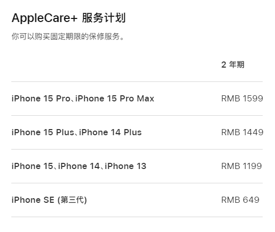 北湖apple维修服务点分享AppleCare+服务有什么用