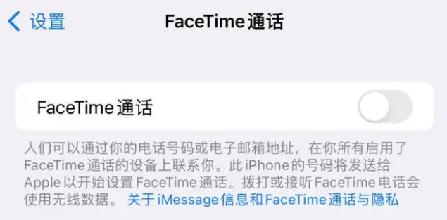 北湖苹果维修服务分享如何躲避FaceTime诈骗 