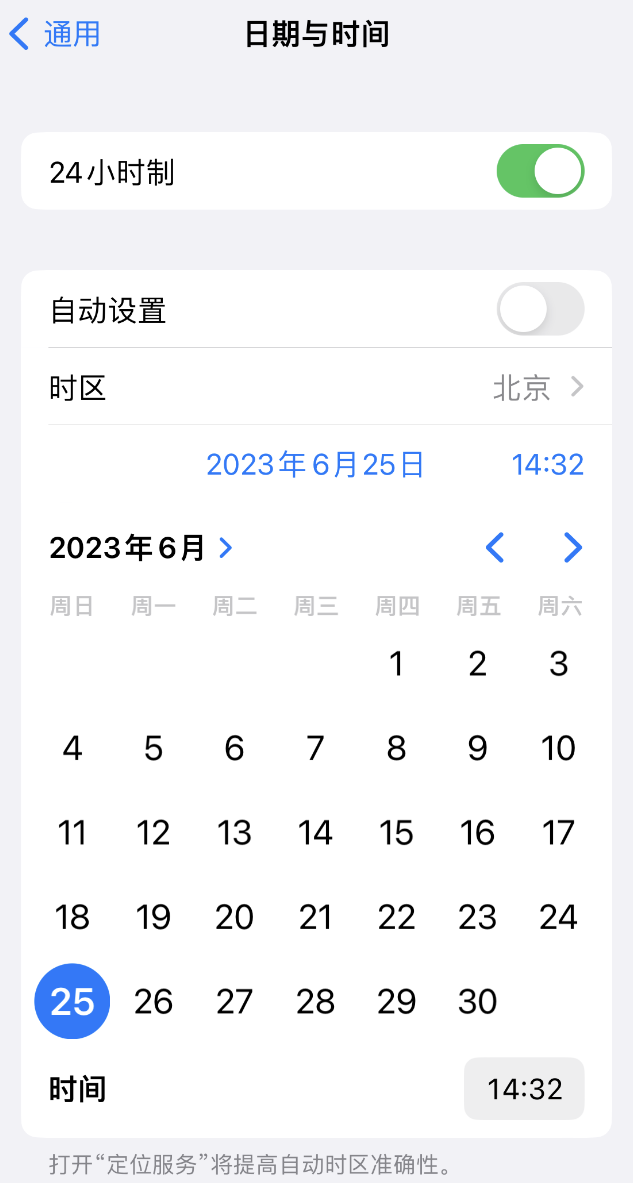 北湖苹果维修服务分享如何在iPhone上设置节假日闹钟 